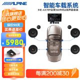 阿尔派车载智能语音导航中控大屏一体车机高清夜视倒车影像适用98%车型 6+128G八核+1年流量+360全景+6扬声器