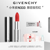 纪梵希（Givenchy）【代言人同款】小羊皮N333宝石红色口红唇膏显色 送闺蜜生日礼物