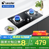 海尔（Haier）智家出品 统帅Ieader燃气灶 家用天然气双灶 5.2KW大火力 钢化玻璃台嵌两用煤气灶L2C（天）