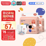 爽然shinrea屁屁好朋友拉拉裤XXL64片(12-16kg)加加大尿不湿