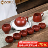 金镶玉 国工蒋旭东老师手工制作 宜兴原矿紫砂壶 大红袍名家功夫茶具套装茶壶茶杯公道杯家用送礼礼盒装 蒋旭东富贵西施紫砂套装