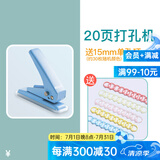 可得优（KW-triO） 按压式打孔机单孔打孔器文具手工手动A4纸打孔档案打洞机 浅蓝【20页】