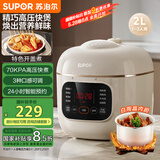 苏泊尔（SUPOR）【国家补贴】一人食迷你电压力锅2L 开盖收汁家用智能预约宝宝粥SY-20FC2001电饭煲高压锅1-3人