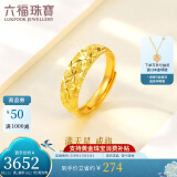六福珠宝母亲节礼物 足金车花蛇肚戒黄金戒指女戒活口戒 计价 约3.72克