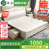 沐晨 床 实木床1.8x2米现代中式主卧大床高箱可储物家用单双人床婚床 全白色 单床 1500mm*2000mm 框架床