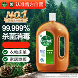 滴露（Dettol）消毒液衣物除菌液洗衣消毒水1.8L杀菌除螨 家居宠物消毒除菌 