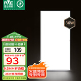 雷士（NVC）厨房灯国家补贴led集成吊顶厨卫吸顶灯铝扣板卫生间平板面板灯36W