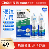 博视顿博士伦新洁角膜接触OK镜护理RGP硬性隐形眼镜润滑液10ml*2