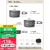 原始人 露营炊具户外锅具装备便携野外野营套锅用品 【加厚不粘涂层】 3-4人套锅组合