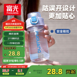 富光塑料杯tritan材质吸管杯男女学生户外运动随手杯弹盖带提绳水杯子
