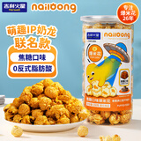 吉利火星爆米花膨化食品休闲零食奶龙联名美式焦糖味150g/桶儿童零食