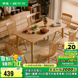 家逸实木餐桌家用饭桌子会议洽谈桌小户型餐厅家具长方形1.2米单桌