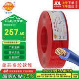 金环宇ZC-BVR 2.5平方电线电缆单芯多股软线阻燃国标家用装修铜线100米