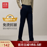 红豆【免裁剪免烫】商务直筒男裤子正装免烫西裤男四季藏青色33父亲节