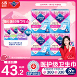 薇尔【央妈推荐】医护级卫生巾超薄姨妈巾 日用V感240*40片