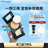 美宝莲FITME小磨方粉饼哑光散粉定妆补妆控油光 120自然肤色生日礼物女