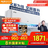 奥克斯（AUX）2匹 省电侠 1级空调挂机 家电国家补贴 空间劲省 快速冷暖 独立除湿KFR-46GW/BpR3AQK1(B1)大风量