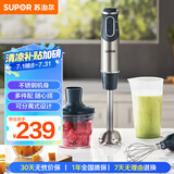 苏泊尔（SUPOR）【国家补贴】搅拌棒料理棒小巧家用婴儿米辅食机 打蛋器 手持式榨汁机 料理机HB60A