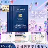 蝶翠诗（DHC）男士保湿面膜19ml/片*4片装保湿补水面贴膜滋润【官方直售】
