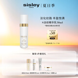 希思黎（Sisley）抗皱御致淡纹精华乳30ml淡纹保湿护肤品套装生日礼物送女友