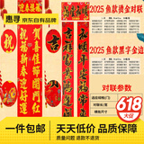 惠寻2025蛇年春节创意新款对联礼盒国潮窗花卡通生肖红包新年大礼包 鱼款对联 袋装1对 字体随机发 1.1米