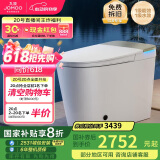 九牧（JOMOO）无水压限制智能马桶魔力泡低音冲自动翻盖坐便器ZS770P 400坑距