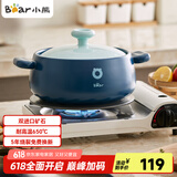 小熊（Bear）砂锅 煲汤锅耐高温不开裂 2.5L小沙锅 宽口炖锅陶瓷锅G0026-P01