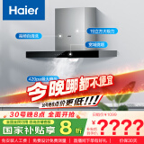海尔（Haier）抽油烟机 顶吸欧式吸油烟机  420pa大风压大吸力  自动清洗 政府补贴以旧换新 厨房家用排烟机T3S