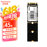 金储星（Kingchuxing） M.2NGFF接口SSD固态硬盘2242/2280台式机电脑笔记本PC游戏主机系统存储固态盘sata协议 2280 M.2 256GB