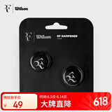 威尔胜（Wilson）费德勒RF01系列避震器2只装