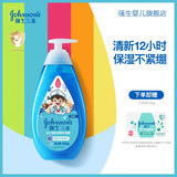 强生（Johnson）儿童活力倍护舒爽沐浴露 儿童夏季清洁专用沐浴乳 儿童活力倍护舒爽沐浴露500g
