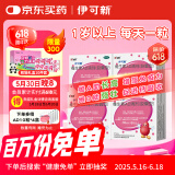 伊可新维生素AD滴剂（胶囊型）50粒1岁以上 4盒装 幼儿 儿童维生素ad滴剂 ad伊可新ad 维生素a助长高