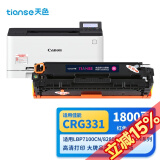 天色适用佳能CRG331硒鼓 MF8280Cw MF8250Cn 8210 626 623 621Cn 【1800页】红色硒鼓/大容量