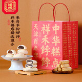 祥禾饽饽铺吉祥三宝1250g贵妃饼枣泥卷豆沙奶酥早餐天津特产糕点源头直发