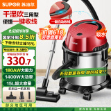 苏泊尔【国家补贴】桶式吸尘器家用大吸力多功能一键收线不锈钢开荒保洁商用吸尘器节日送礼VCT86S