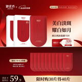 御泥坊面膜 美白亮肤面膜 美白补水淡斑提亮肤色 改善暗沉面膜10片 礼物