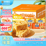 徐福记蛋酥酥香肉松混合口味沙琪玛 箱装1.011kg 43枚零食 