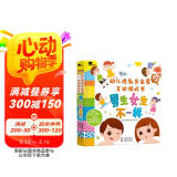 小红花幼儿性教育启蒙互动游戏书：男生女生不一样3-6岁儿童性教育启蒙绘本女孩男孩不要随便摸我亲我幼儿园大班中班故事书宝宝自我保护意识培养幼儿早教书籍课外书自主阅读假期读物省钱卡