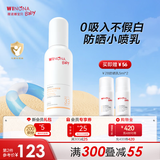 薇诺娜宝贝儿童防晒喷雾乳液质地 0吸入不假白宝宝0岁可用SPF33PA+++ 150ml