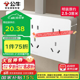 公牛（BULL）明装大板开关插座 G59系列 15孔插座面板十五孔  G59Z623