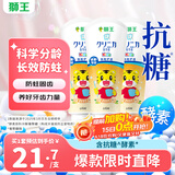 齿力佳巧虎酵素儿童套装牙膏2-12岁蜜桃味含氟防蛀60g*3支