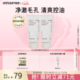 悦诗风吟（Innisfree）火山泥洗面奶150g*2水杨酸绵密泡沫男净澈控油护肤清洁洁面