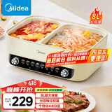 美的（Midea）电火锅 火锅专用锅四六鸳鸯锅电锅一体多功能锅家用电煮锅火锅锅分区控温HGC402818 8L