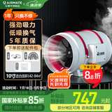 艾美特换气扇管道风机斜流增压大吸力强力静音厨房电机油烟排气扇抽风机 【10寸开关款】DPT25-150A