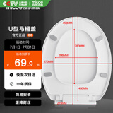 四季沐歌（MICOE） 马桶盖通用家用抽水马桶圈配件蹲便器盖板加厚缓降蹲厕盖座圈 U型 长底座标准款-003