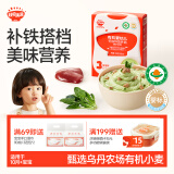 秋田满满婴幼儿有机面条猪肝菠菜味200g 强化钙铁锌营养面宝宝早餐辅食