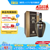 国窖1573【美酒抢先购】 浓香型 高度白酒 送礼收藏 生命中的那坛酒 55%vol 1L 1坛 金榜题名