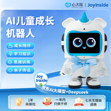 心大陆AI儿童成长机器人工智能互动对话陪伴早教机故事机亲子守护睡前陪伴口语表达WIFI遥控儿童礼物 【天空蓝】收藏加购享优先发货丨评价晒单返礼金