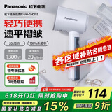 松下（Panasonic）手持挂烫机家用便携 蒸汽熨斗熨烫机 电熨斗小巧女性出差旅行除皱除菌除螨NI-GHD015冰山白