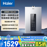 海尔（Haier）【好梦KL3C】16升燃气热水器天然气 水伺服恒温 一级静音认证【国家补贴15%】高抗风 耐用以旧换新